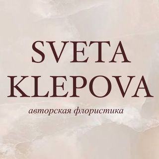 Цветы курск света клепова фото