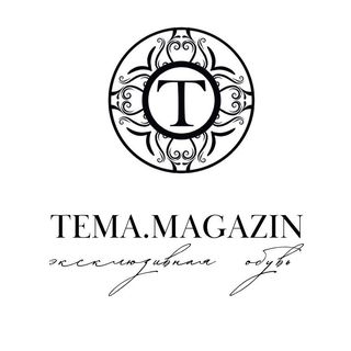 tema_obuv