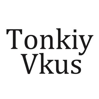tonkiy_vkus_intimates