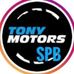 TonyMotors I Наклейки на Шины @tonymotors.spb в Инстаграм