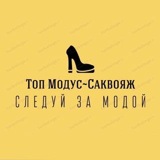 Обувь.🌸 Сумки. 🌸Кожгалантерея. @topmodys.sakvoyazh в Инстаграм