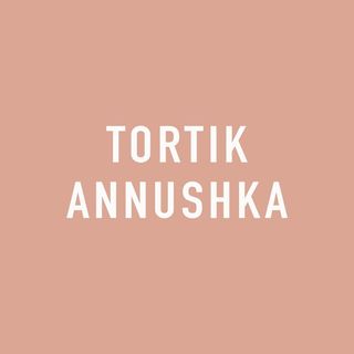 tortikannuchka