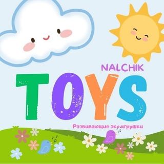 toys_nalchik_