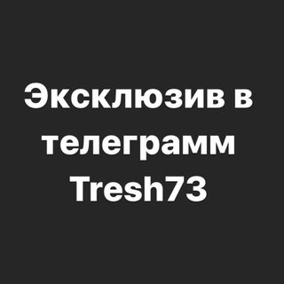 tresh_ulyanovsk