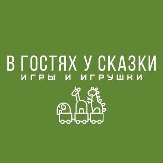 v_gostyah_u_skazki_vrn