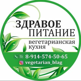 vegetarian_blag