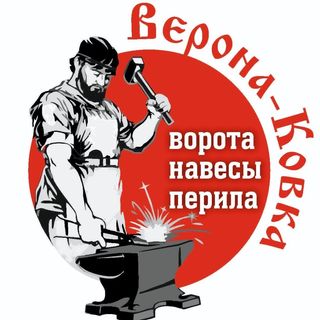 verona_kovka_95