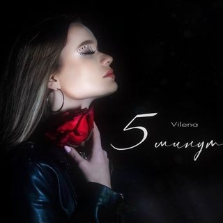 Вилена Хикматуллина @vilenaa_official в Инстаграм
