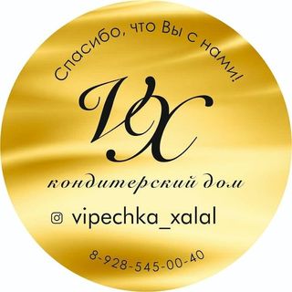 vipechka_xalal