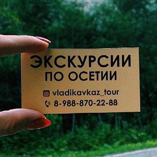 ⛰ЭКСКУРСИИ ТУРЫ ОСЕТИЯ КАВКАЗ🏔 @vladikavkaz_tour в Инстаграм