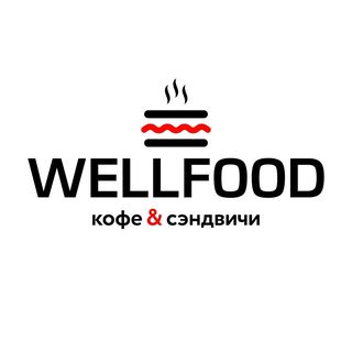Wellfoods. Wellfood. Wellfood грозный. Гриль хаус грозный грозный. Ресторан точка грозный.