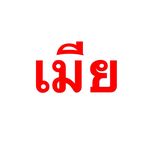 wwife.official