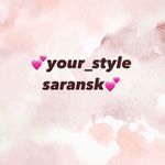 your_style_saransk