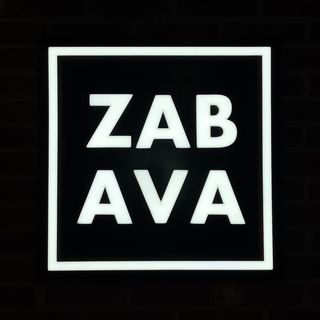 zabava_matveevkurgan