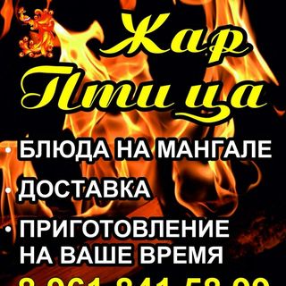 zharptitsa_elista