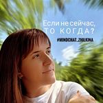 zhilkina_evolution