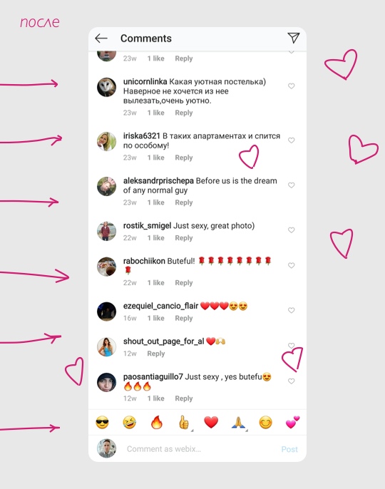 instagram-nakrutka-comments-after