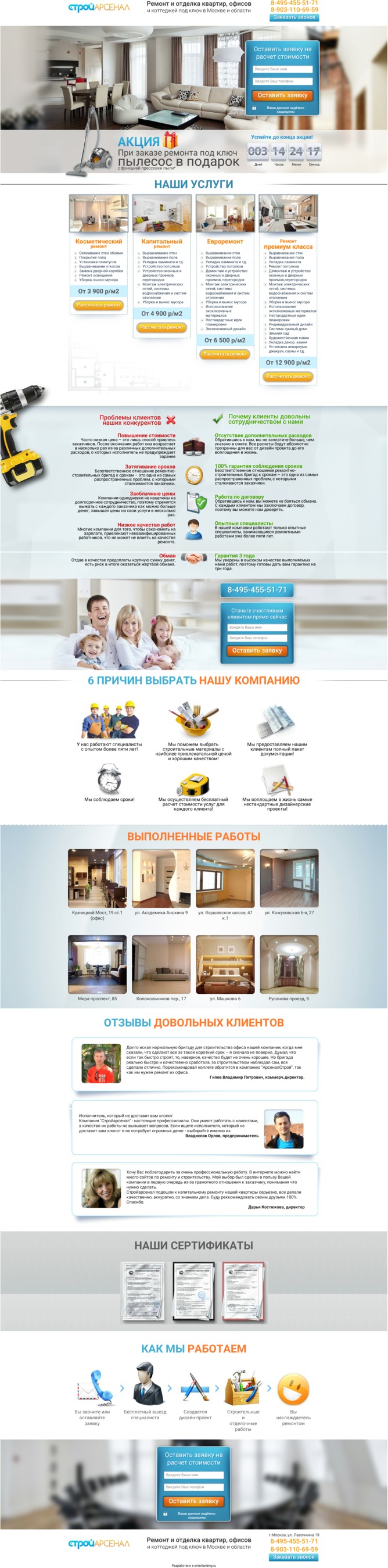 Ремонт и отделка квартир, офисов и коттеджей под ключ в Москве и области