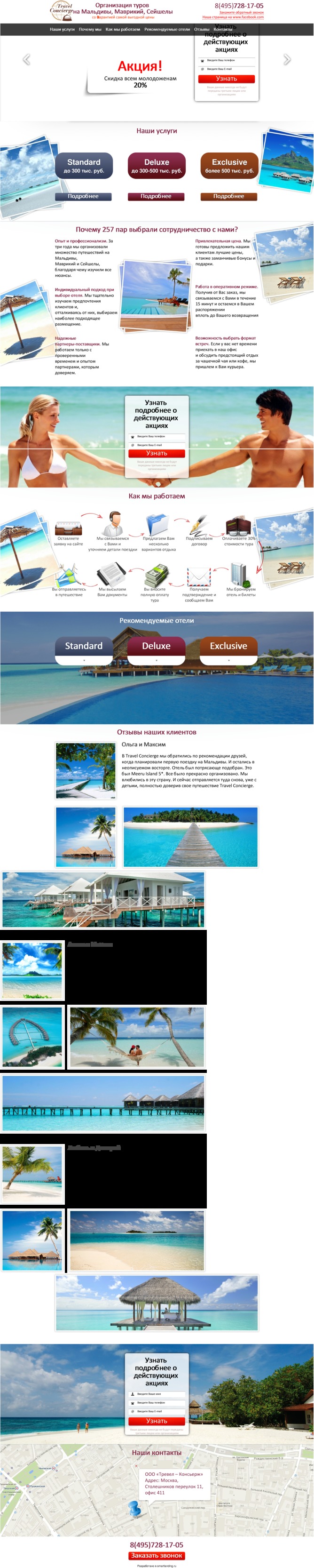 Организация туров на Сейшелы со 100% гарантией самой выгодной цены